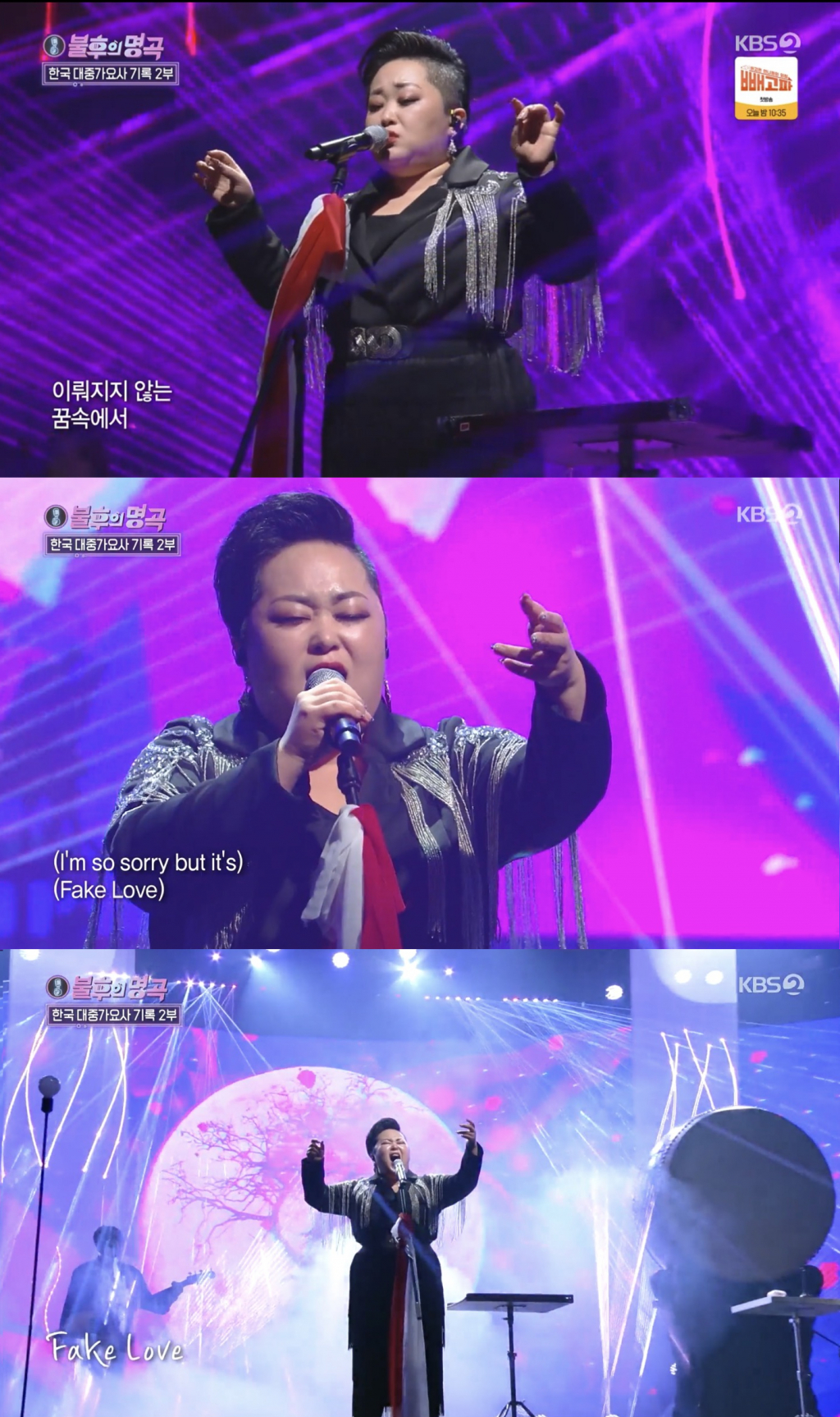 /사진='불후의 명곡' 방송 화면 캡처