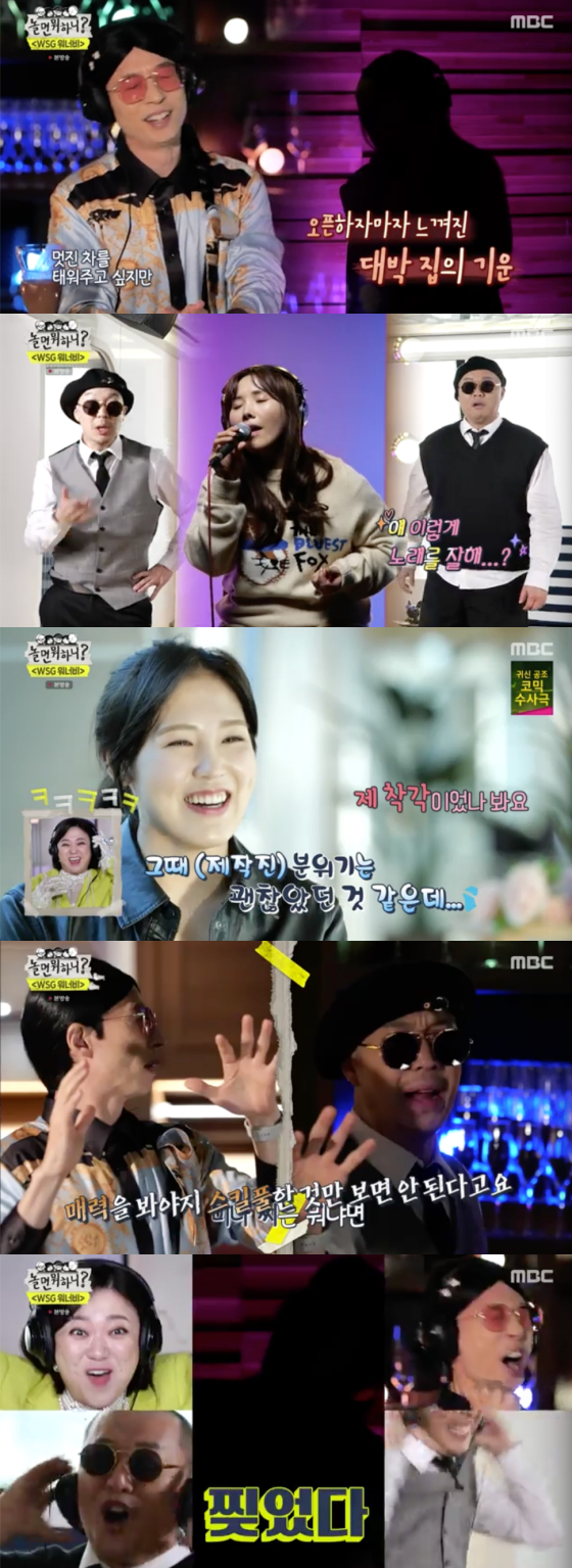 /사진=MBC '놀면 뭐하니' 방송 화면 캡처