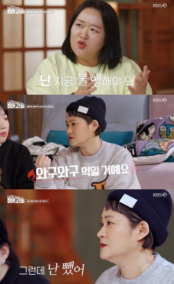 사진=KBS 2TV 빼고파