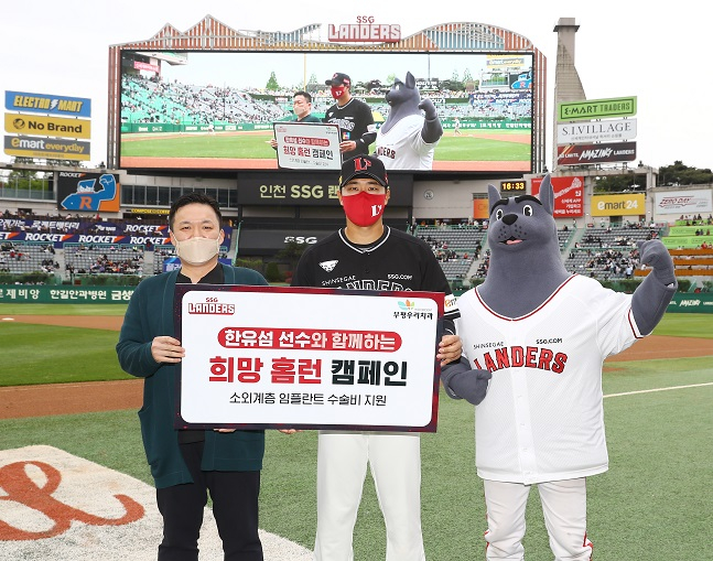 /사진제공=SSG 랜더스