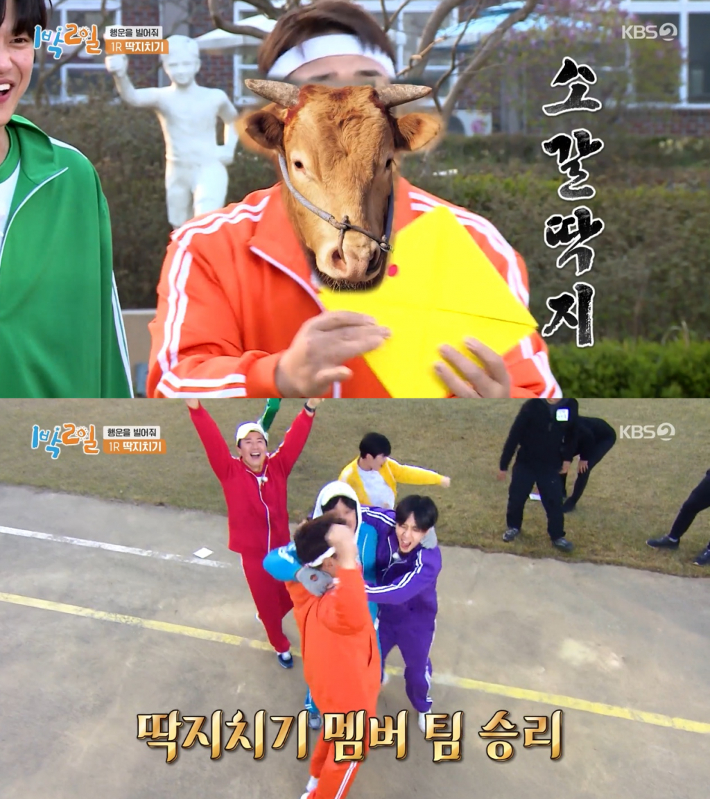 /사진='1박2일' 방송 화면 캡처