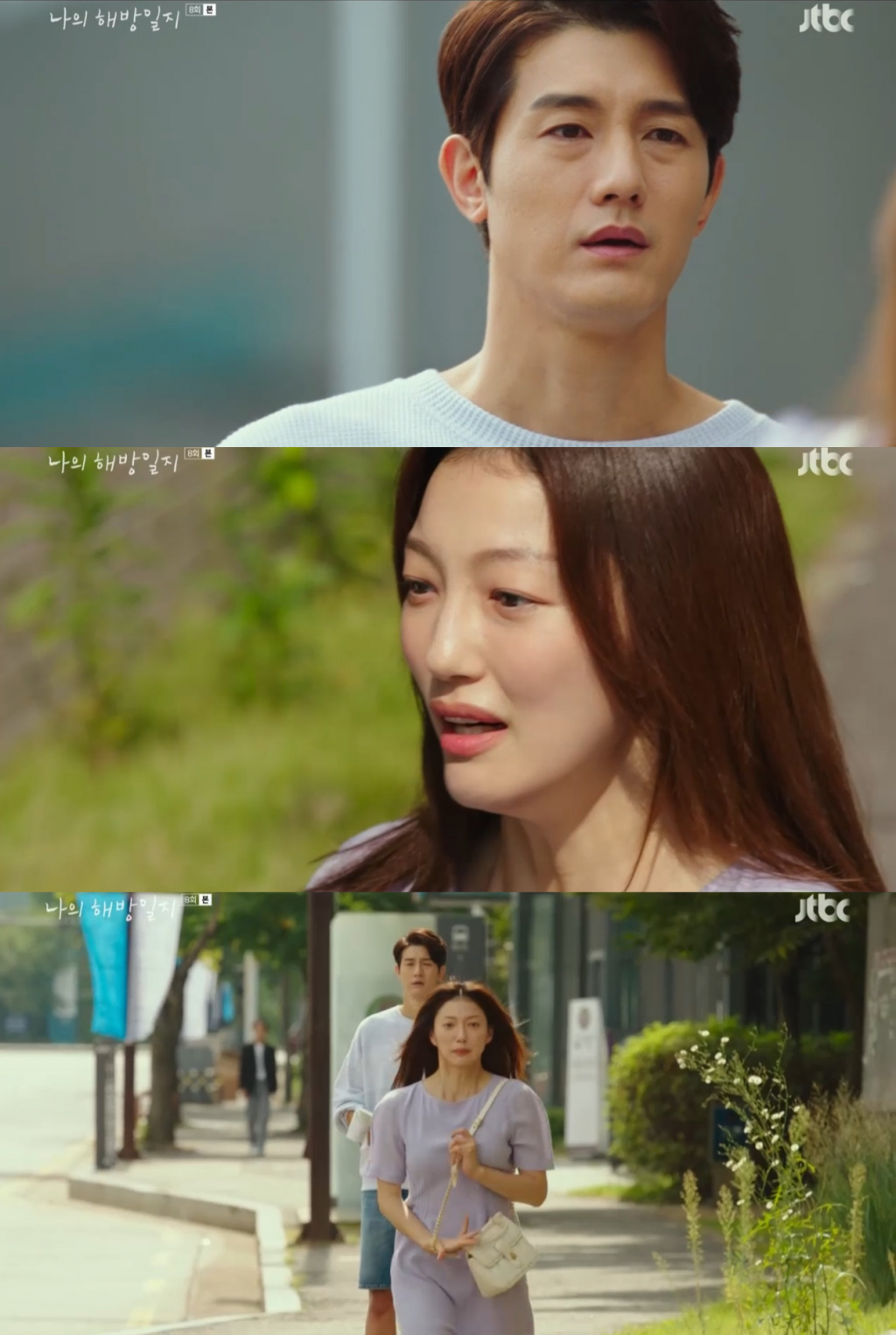/사진='나의해방일지' 방송 화면 캡처