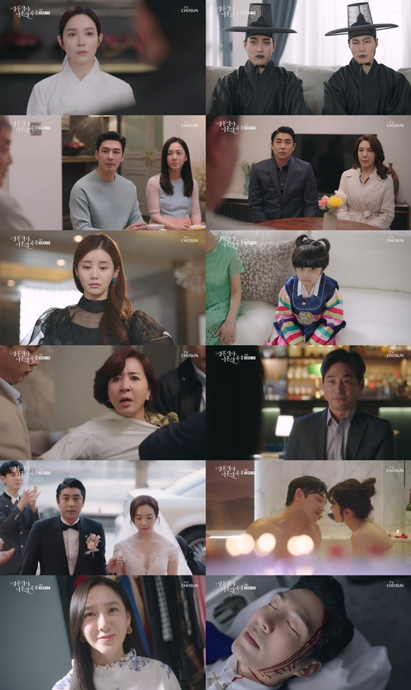 /사진=TV조선