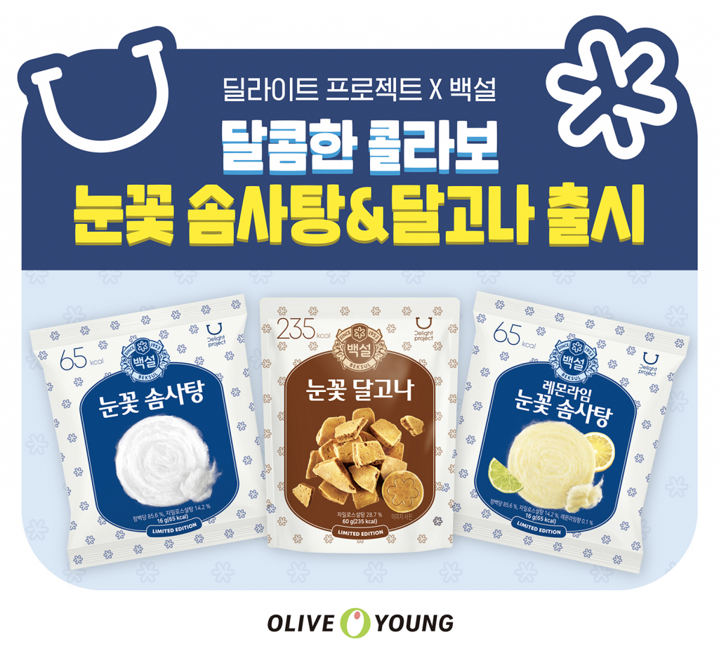 /사진제공=CJ올리브영