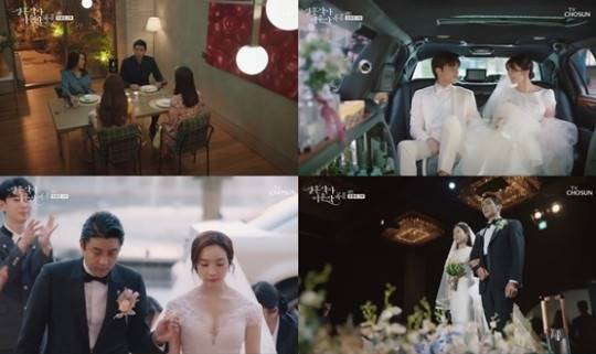 TV조선 '결사곡2' 엔딩 장면 캡처 /사진=지담 미디어