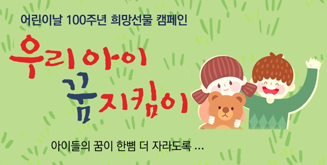 캠페인 포스터. /사진=대한사회복지회