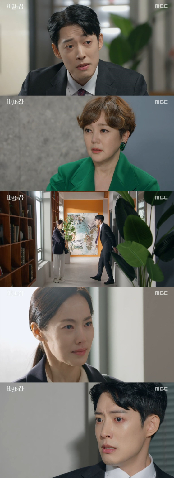 /사진=MBC '비밀의집' 방송화면