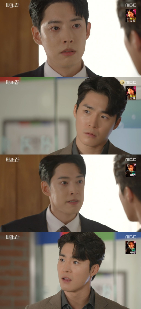 /사진=MBC '비밀의집' 방송화면