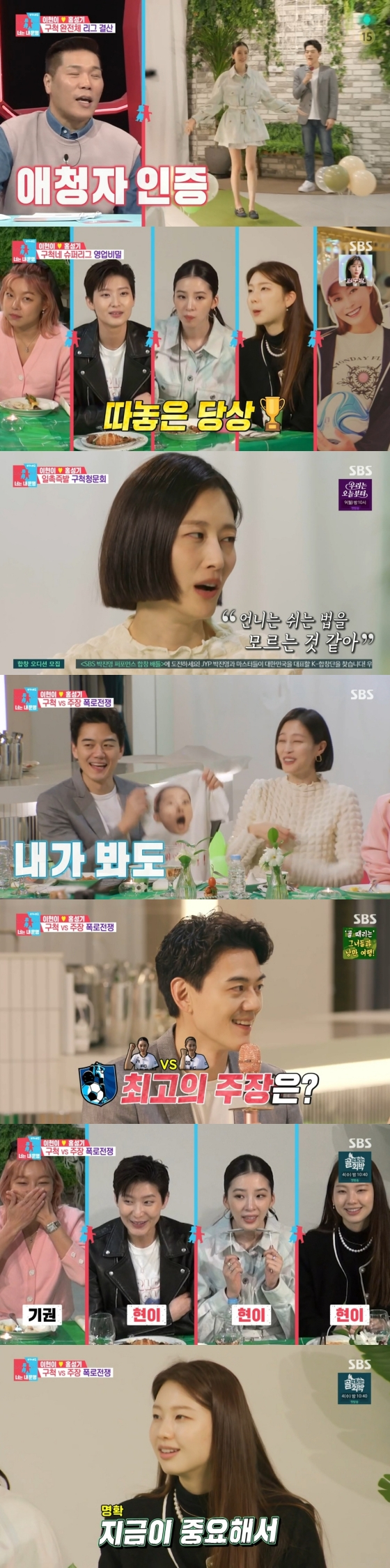 /사진='동상이몽2' 방송화면