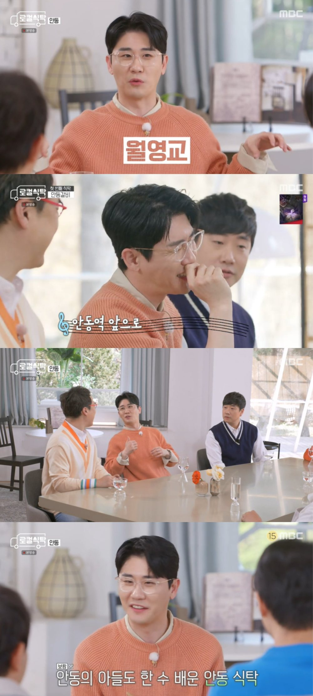 /사진=MBC