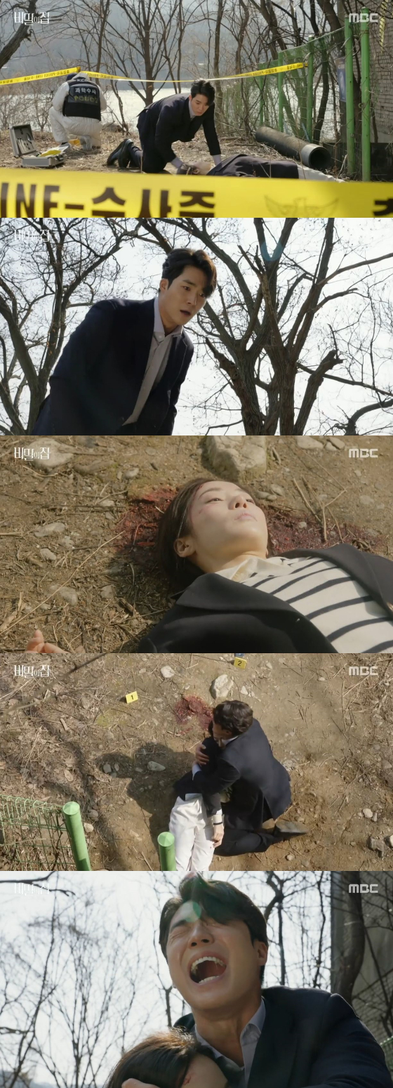 /사진=MBC '비밀의 집' 방송화면