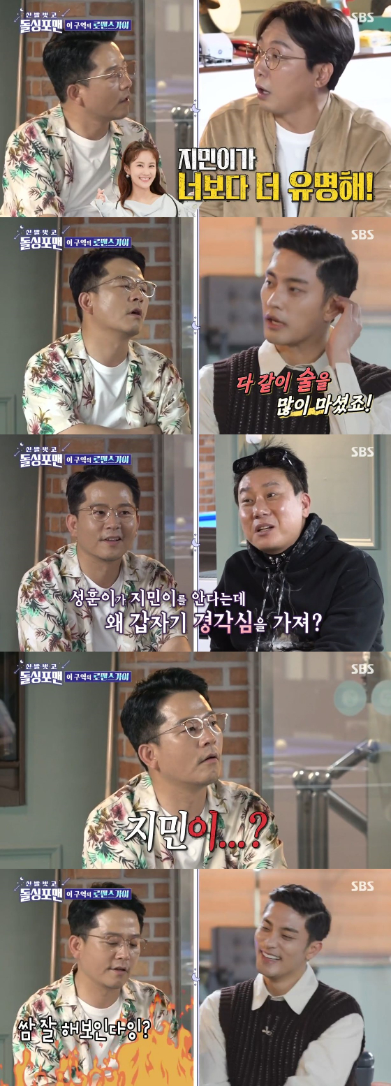 /사진=SBS '신발 벗고 돌싱포맨' 방송화면