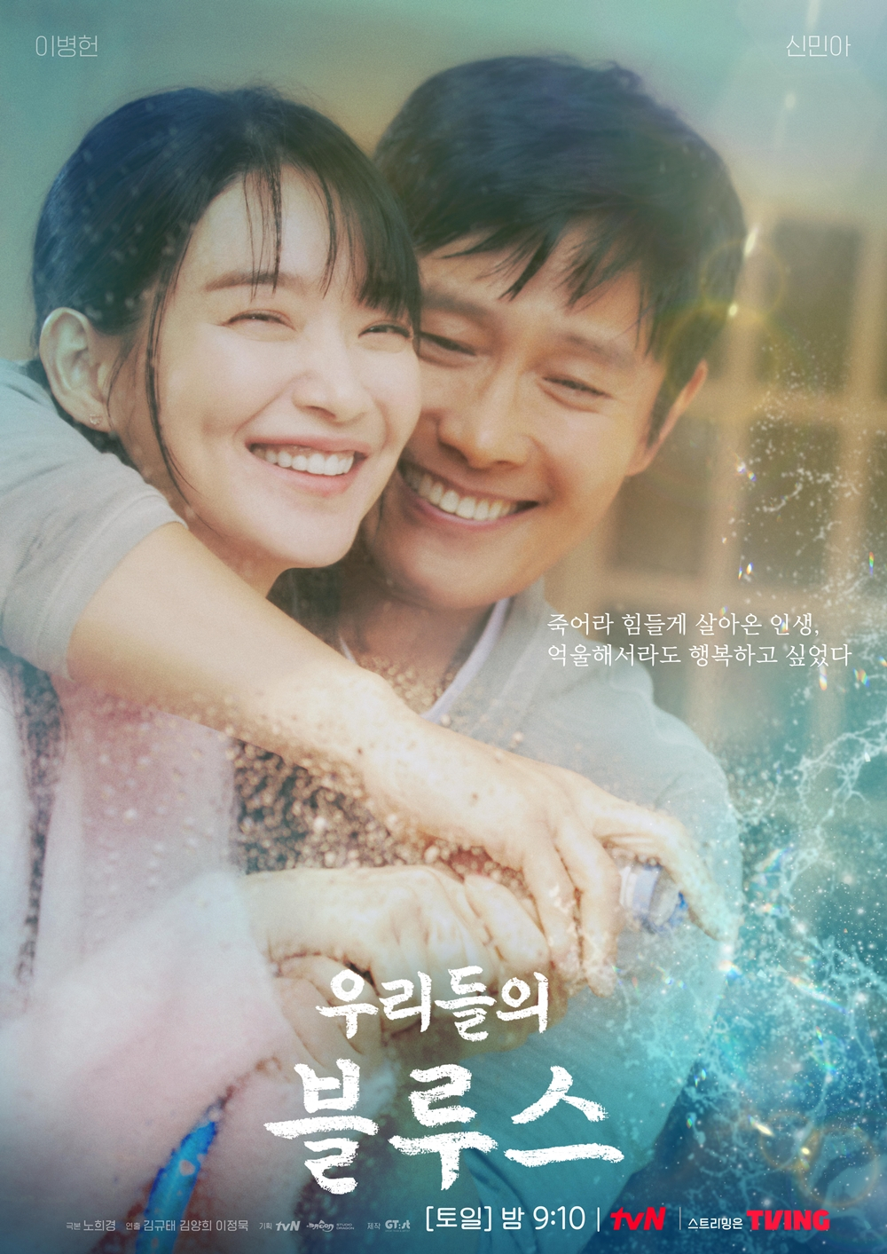 /사진=tvN