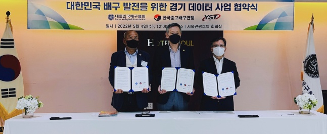 /사진=대한배구협회