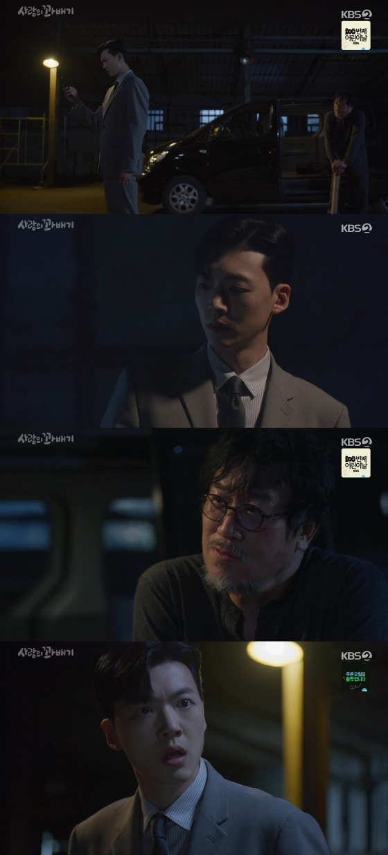 /사진=KBS 2TV '사랑의 꽈배기' 방송화면