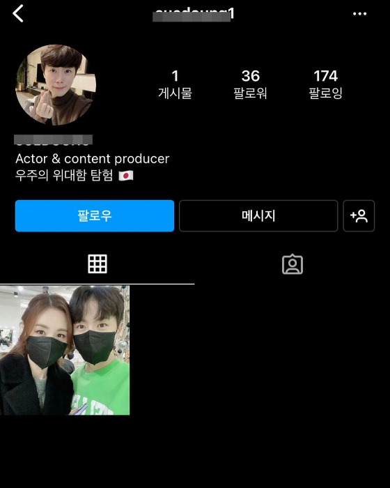 황바울이 자신을 사칭한 계정이라고 지목한 인스타그램 계정/사진=황바울 인스타그램