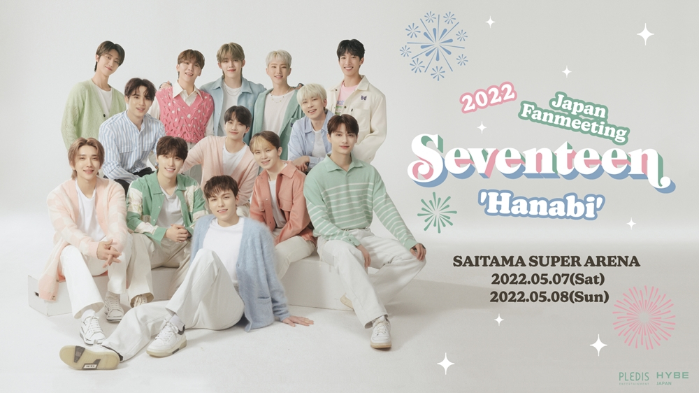 그룹 세븐틴 /사진제공=플레디스엔터테인먼트