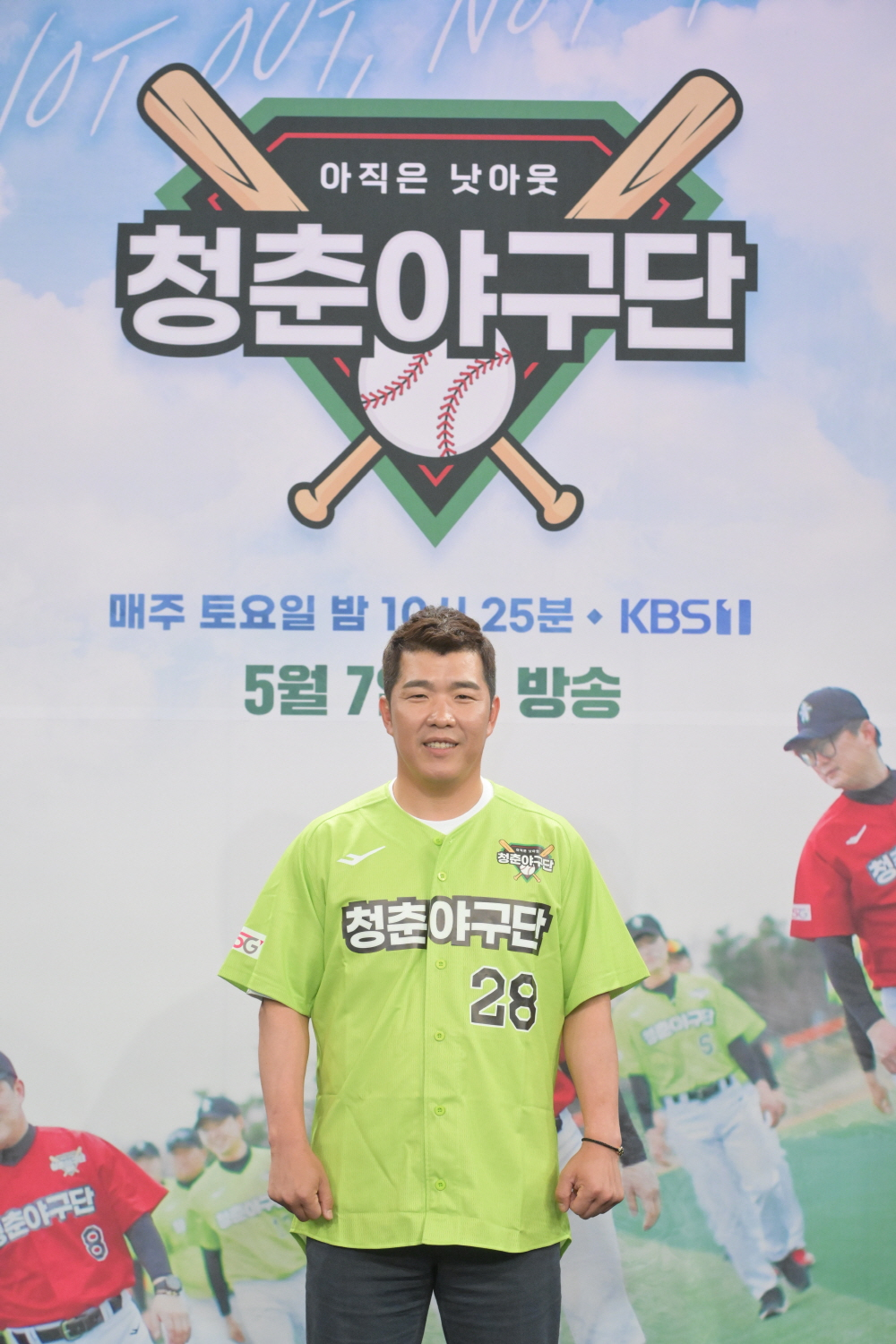 '청춘야구단' 정근우 /사진제공=KBS