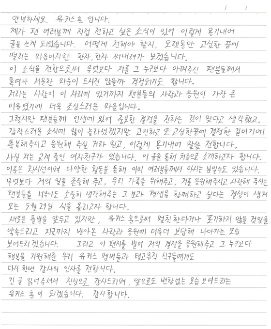 훈 자필편지
