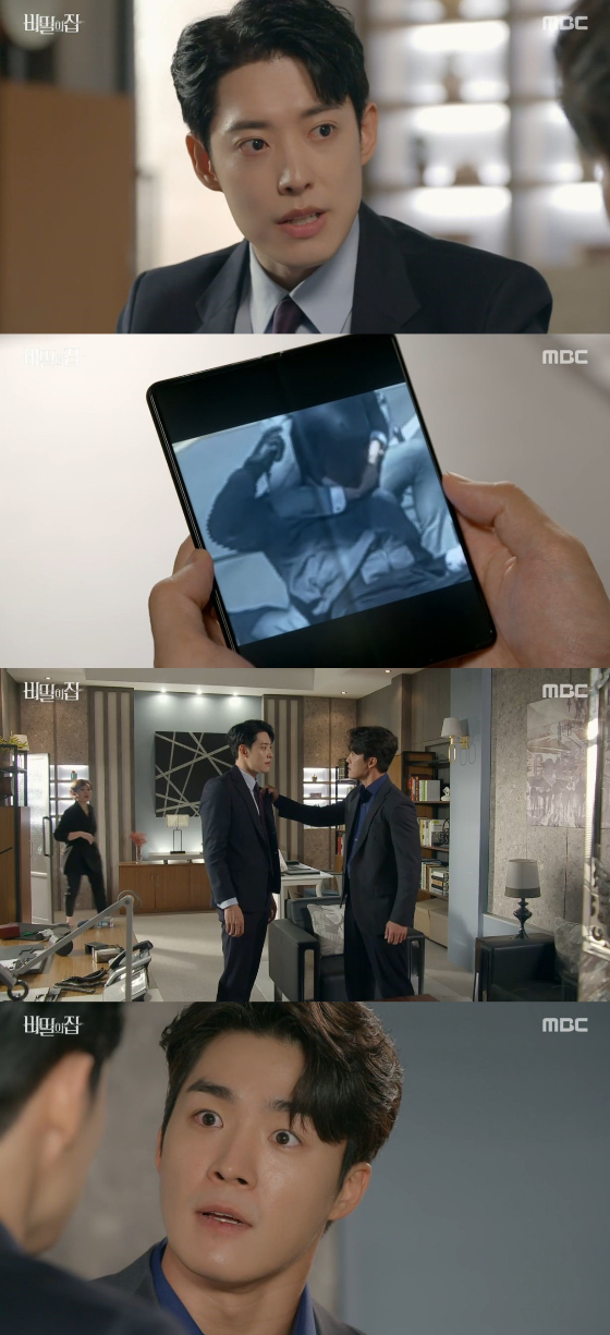 /사진=MBC '비밀의집' 방송화면