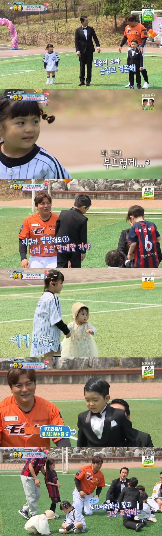 /사진=KBS 2TV '슈퍼맨이 돌아왔다' 방송화면