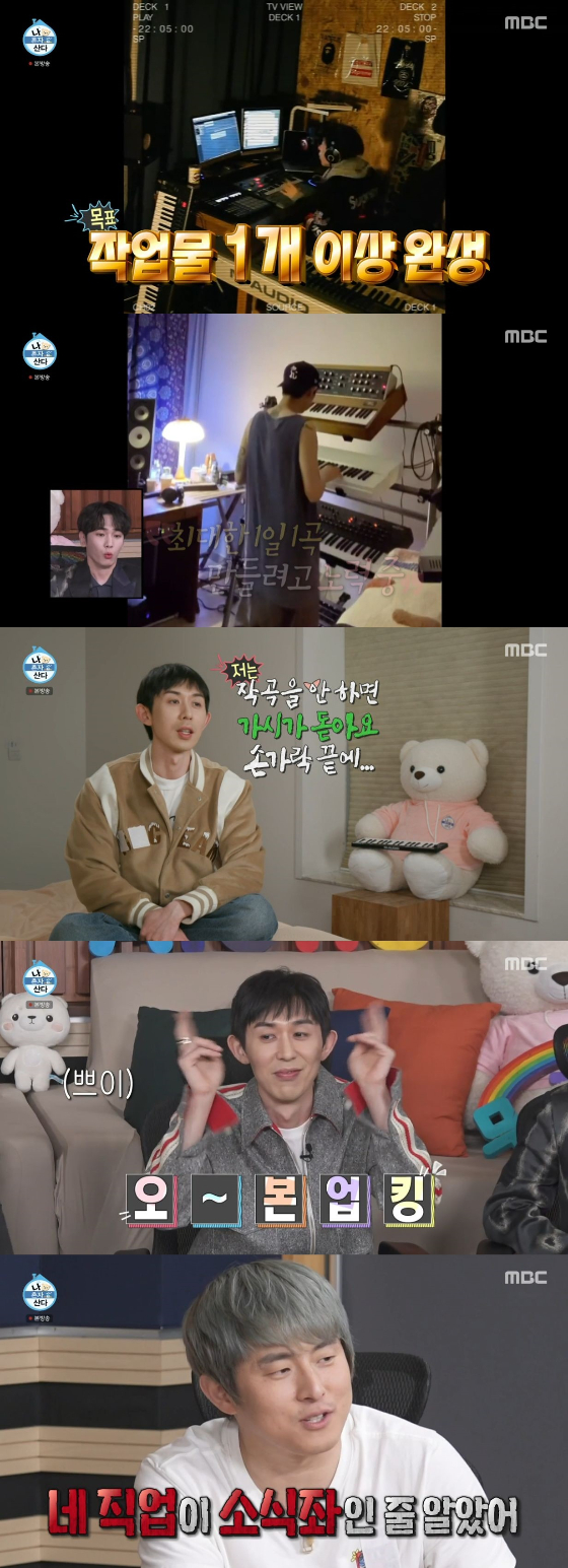 /사진=MBC '나 혼자 산다' 방송화면