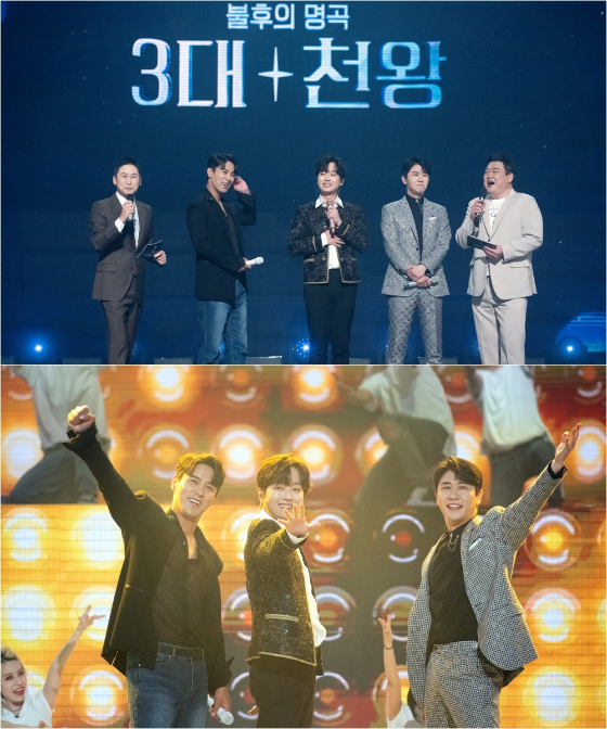 KBS 2TV '불후의 명곡'에 장민호, 영탁, 이찬원이 출연했다./사진제공=KBS 2TV '불후의 명곡'