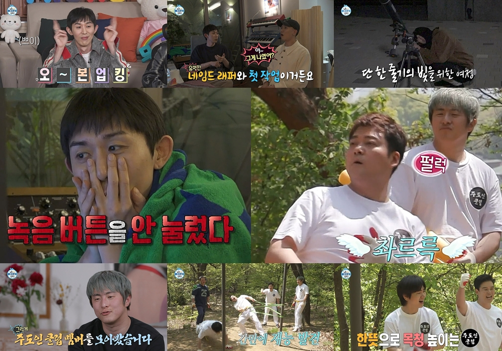 /사진=MBC