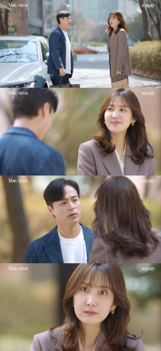 /사진=KBS2 '현재는 아름다워' 방송 화면 캡처