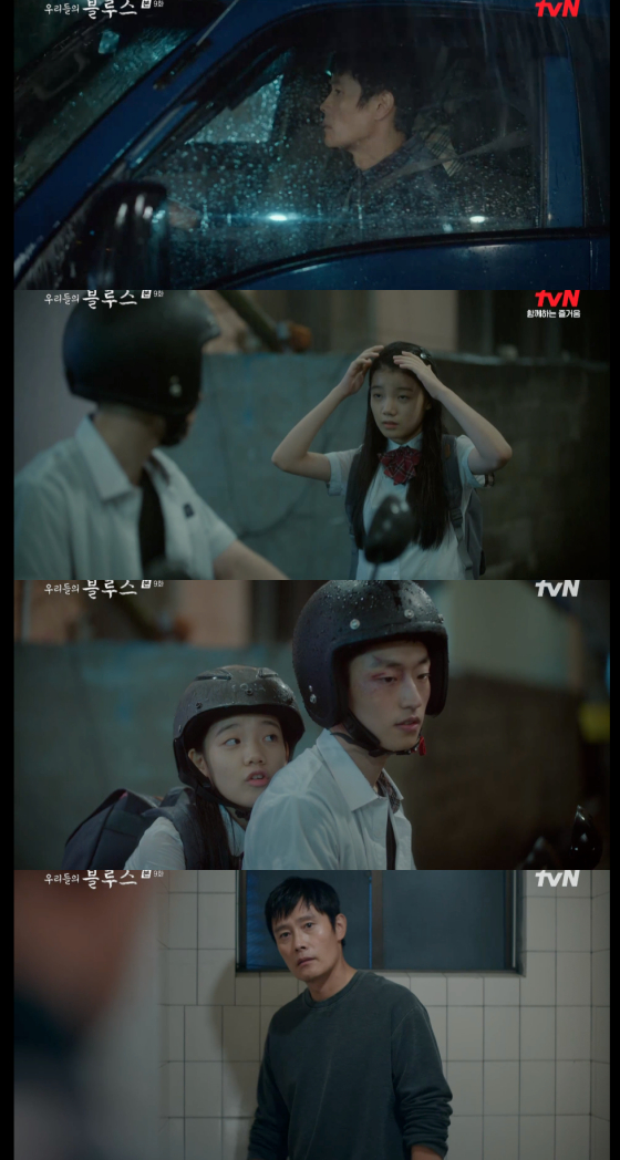 /사진=tvN '우리들의 블루스' 방송 화면 캡처