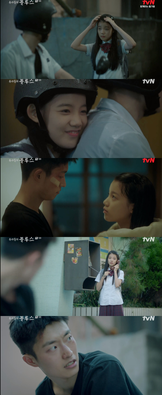 /사진=tvN '우리들의 블루스' 방송 화면 캡처