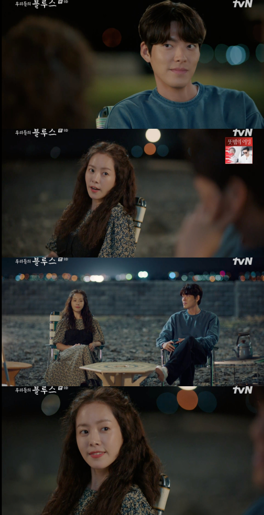 /사진=tvN ‘우리들의 블루스’ 방송 화면 캡처