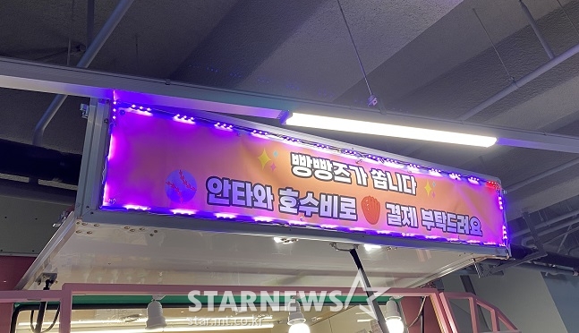 8일 창원NC파크에 도착한 NC 김영규와 송명기를 응원하는 커피차. /사진=양정웅 기자