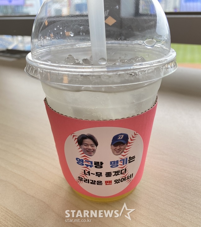 팬들이 준비한 컵홀더에는 '영규랑 명기는 너무 좋겠다. 우리 같은 팬 있어서!'라는 재치있는 문구가 있었다. /사진=양정웅 기자