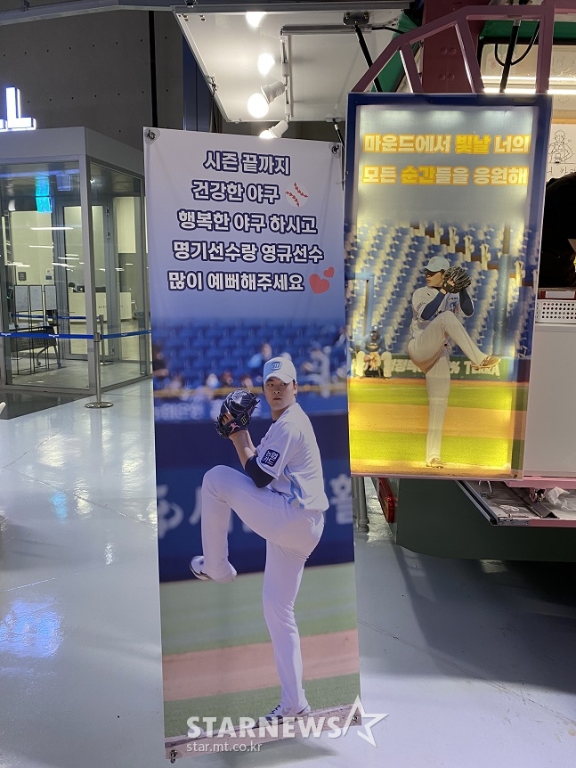 NC 김영규와 송명기를 응원하는 메시지. /사진=양정웅 기자