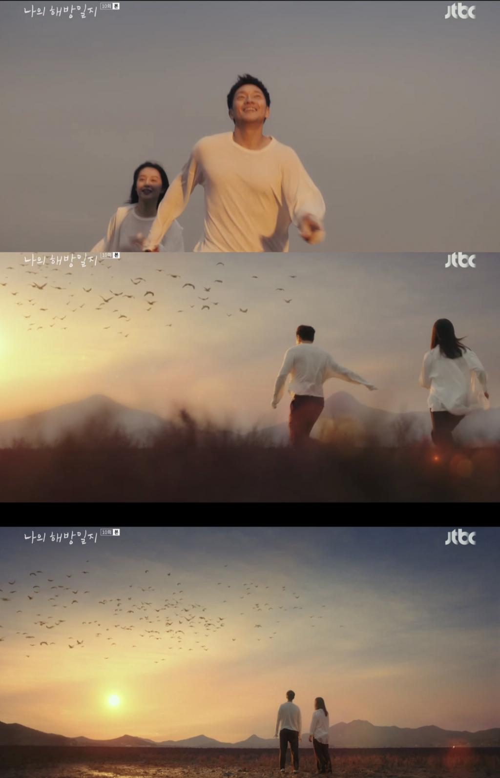 /사진='나의 해방일지' 방송 화면 캡처