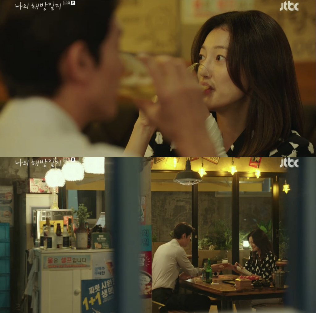 /사진='나의 해방일지' 방송 화면 캡처