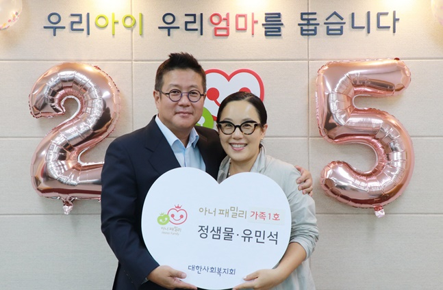 가족 아너패밀리 1호 회원이 된 유민석(왼쪽) 대표와 정샘물 원장. /사진=대한사회복지회