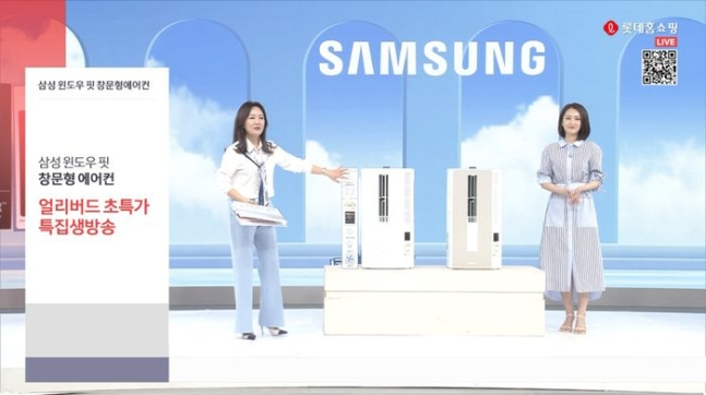 롯데홈쇼핑의 창문형 에어컨 방송