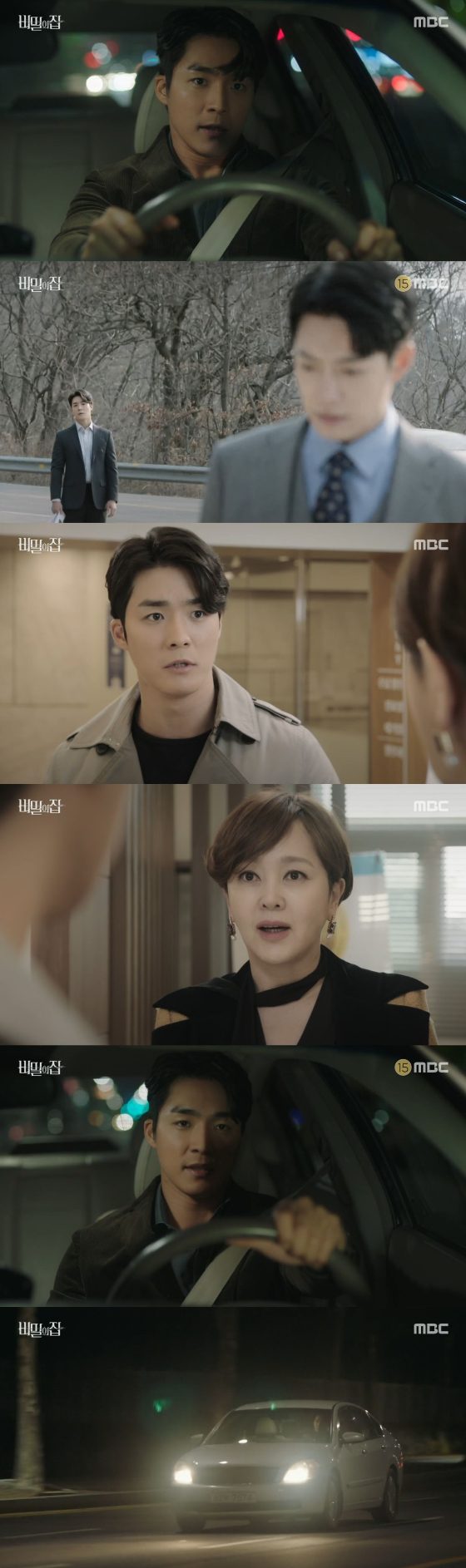 /사진=MBC '비밀의집' 방송화면