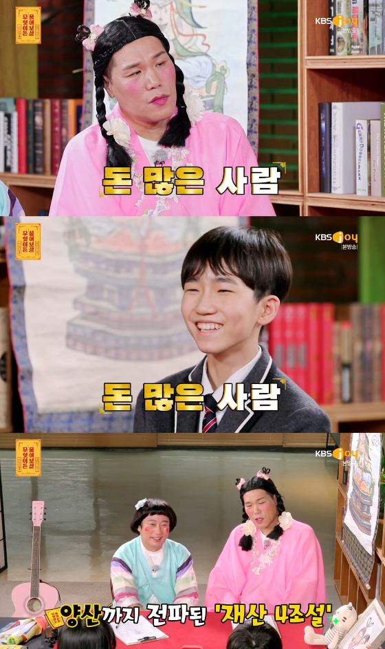 /사진=KBS Joy '무엇이든 물어보살' 방송화면