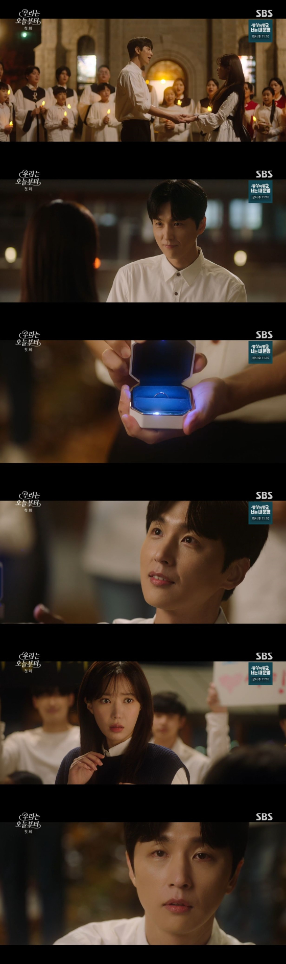 /사진=SBS '우리는 오늘부터' 방송화면
