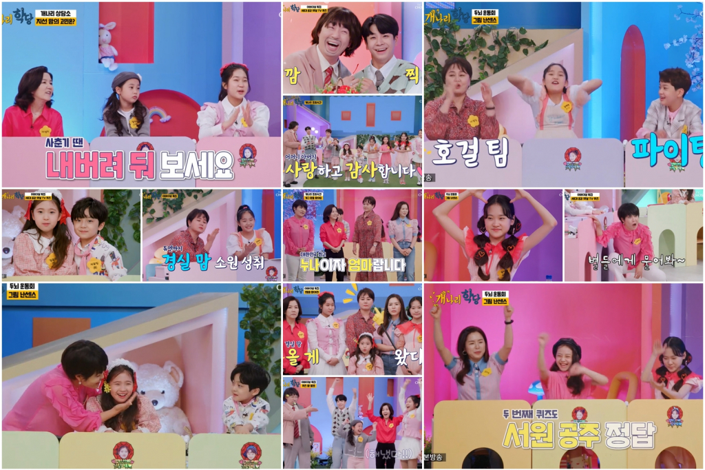 /사진=TV조선