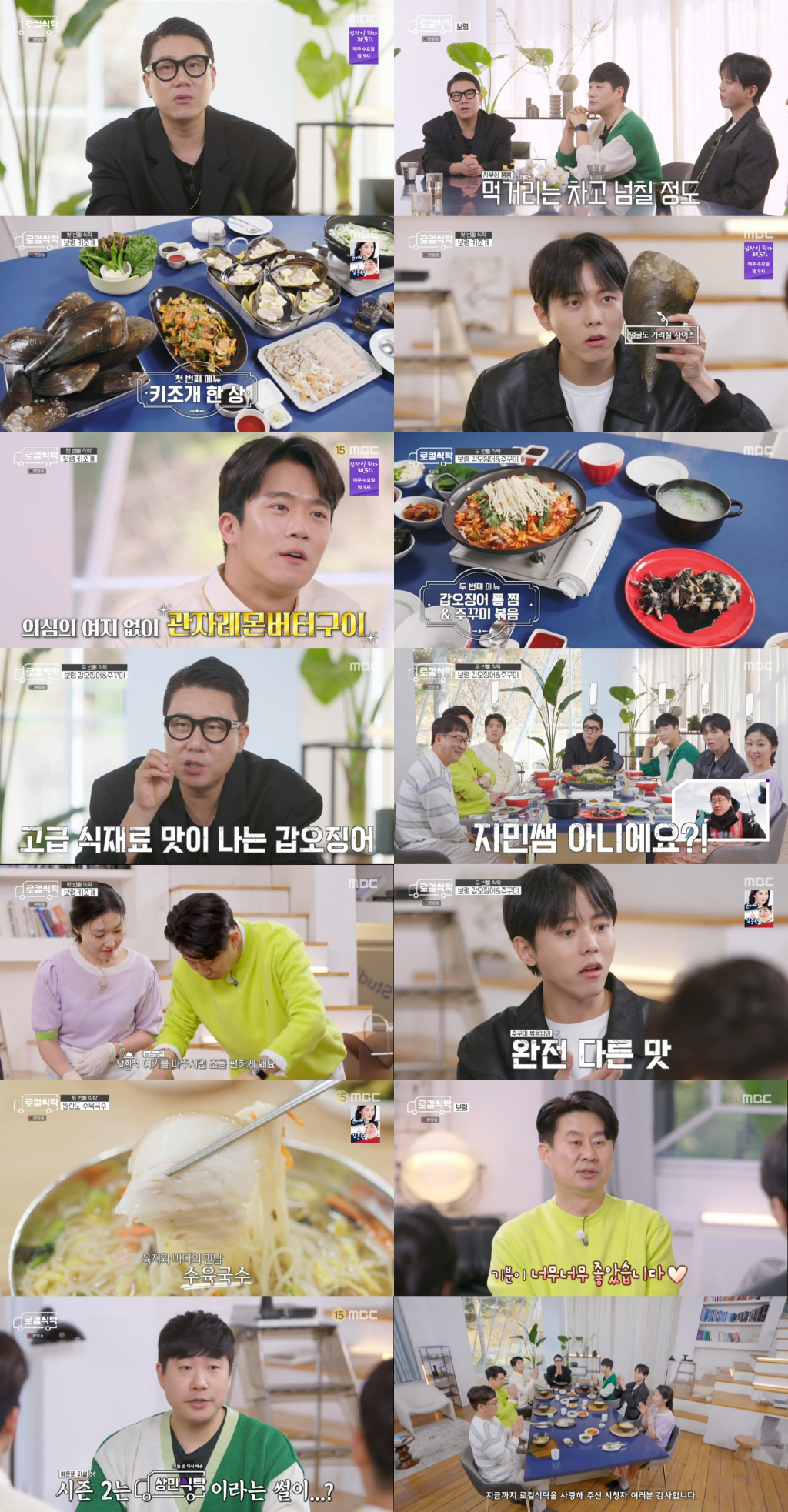 /사진=MBC