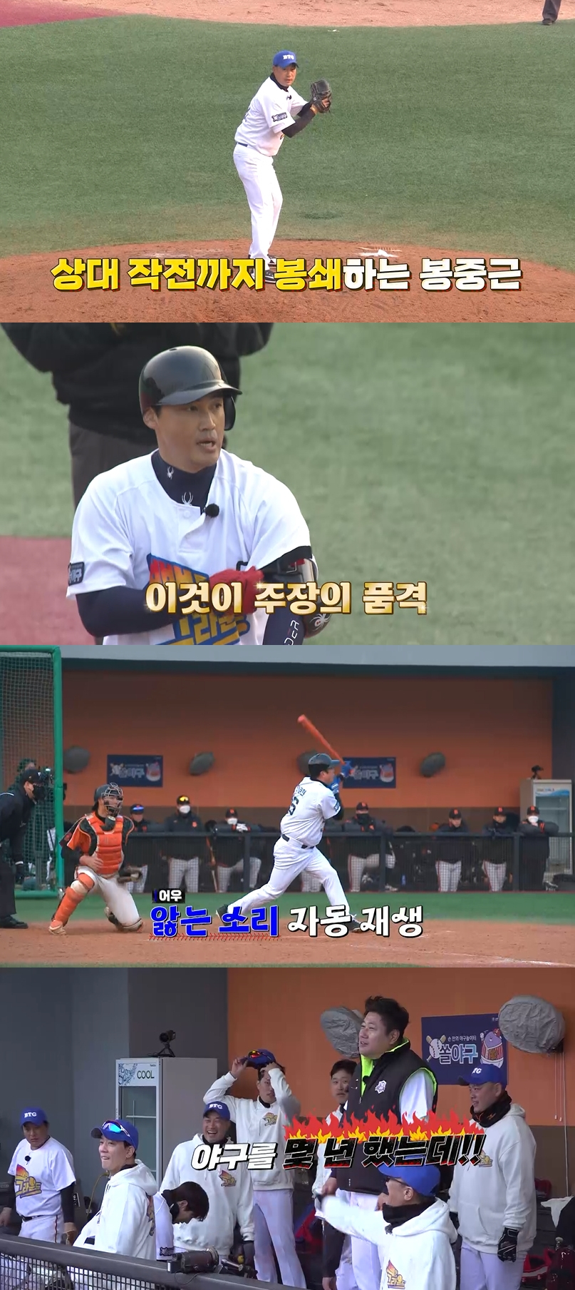 /사진=MBN