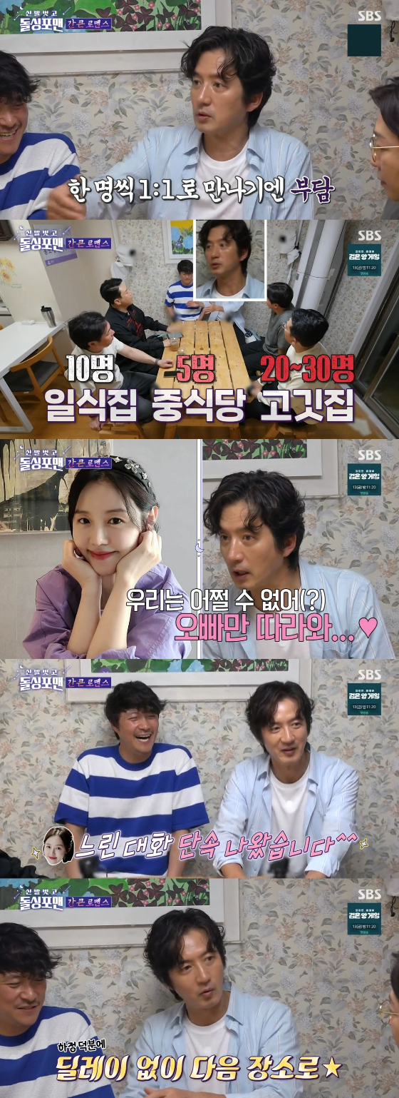 /사진=SBS '신발 벗고 돌싱포맨' 방송화면