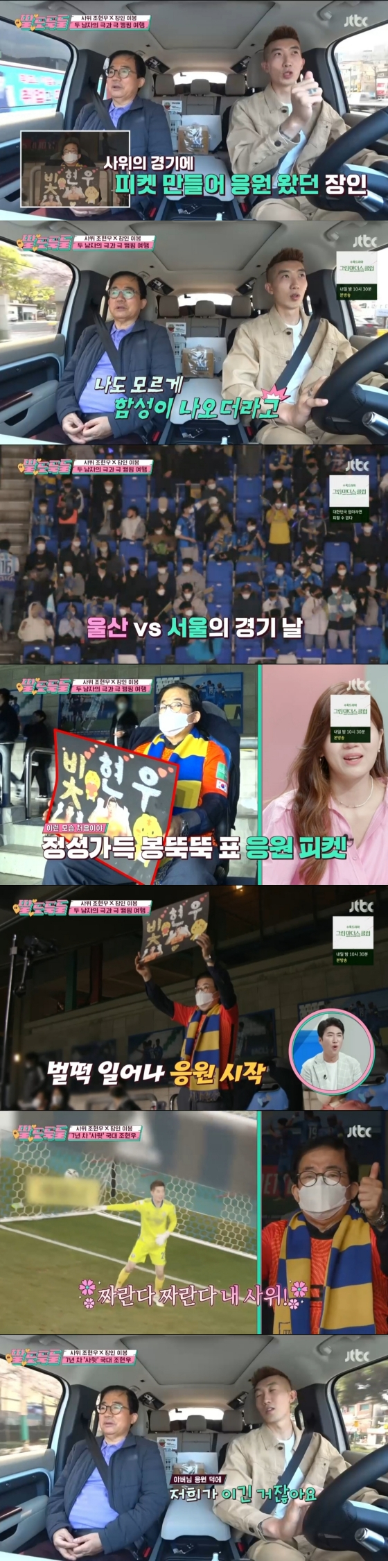 /사진='딸도둑들' 방송화면