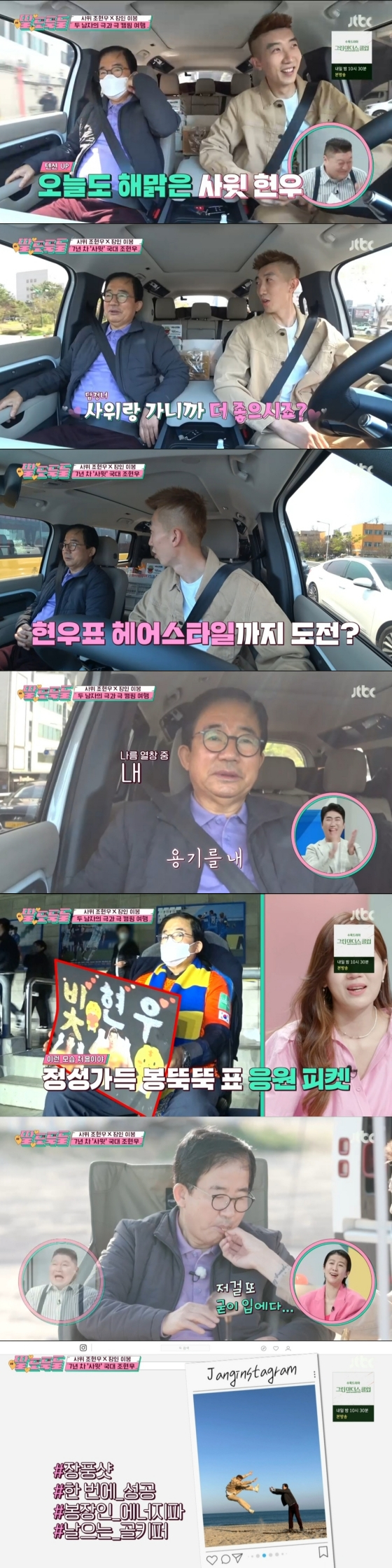 /사진='딸도둑들' 방송화면