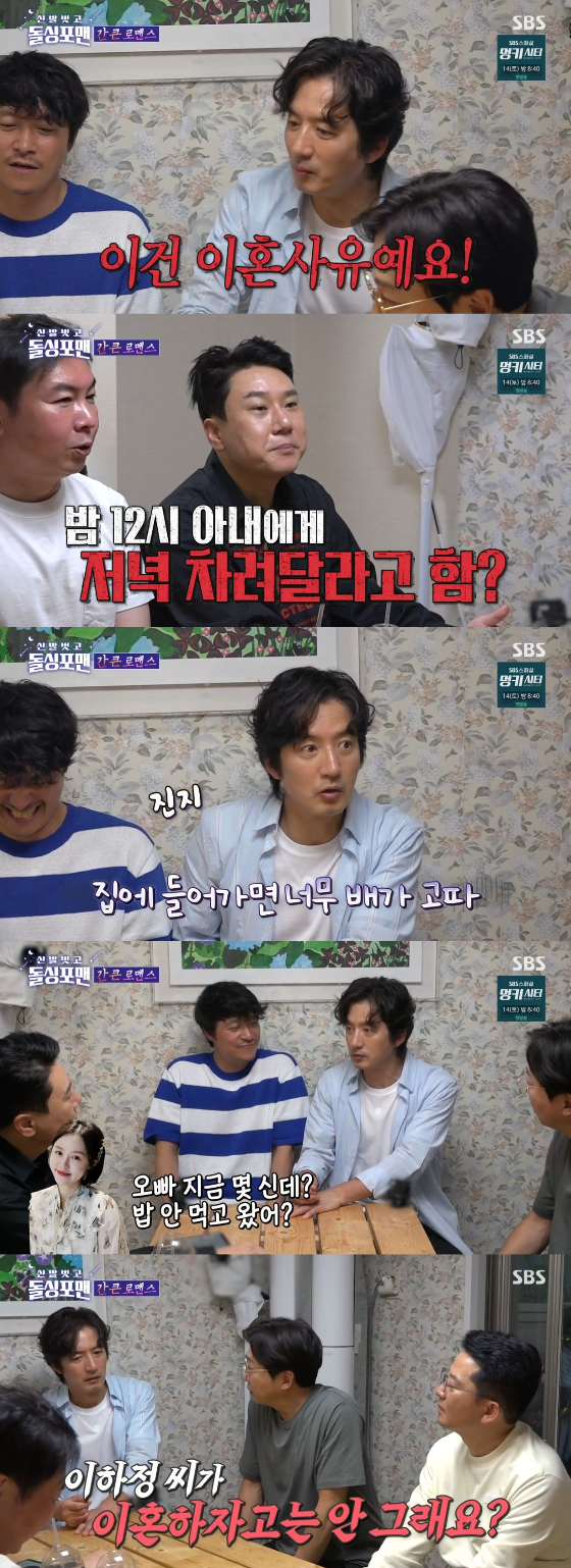 /사진=SBS '신발 벗고 돌싱포맨' 방송화면