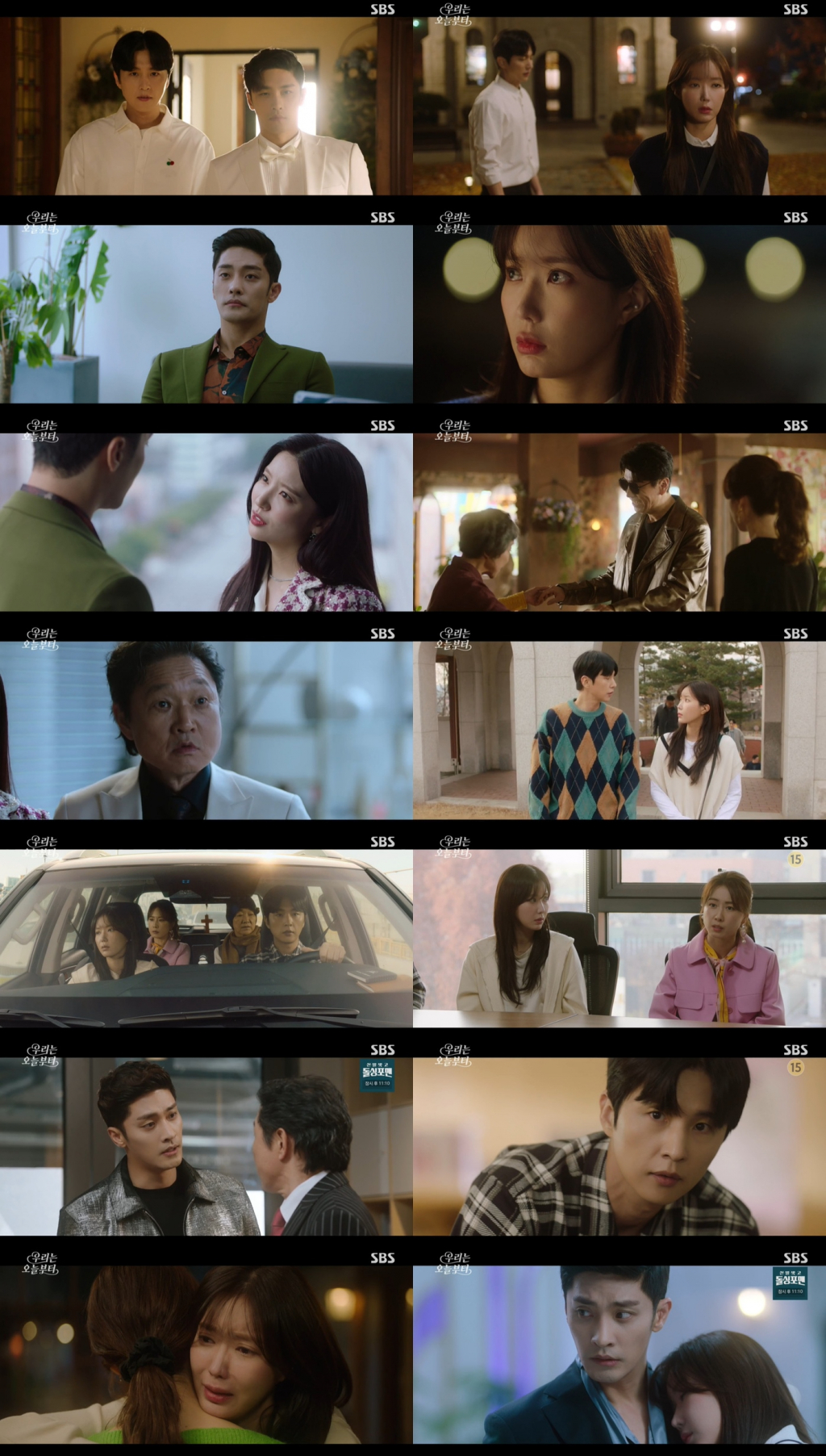 /사진=SBS 월화드라마 '우리는 오늘부터' 방송 캡처